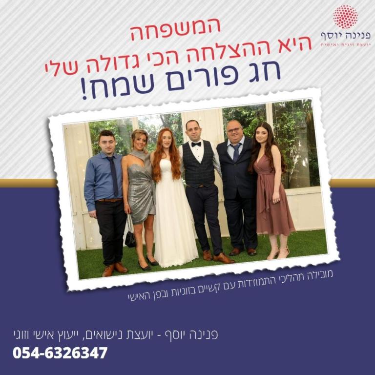 פנינה יוסף פנינה יוסף