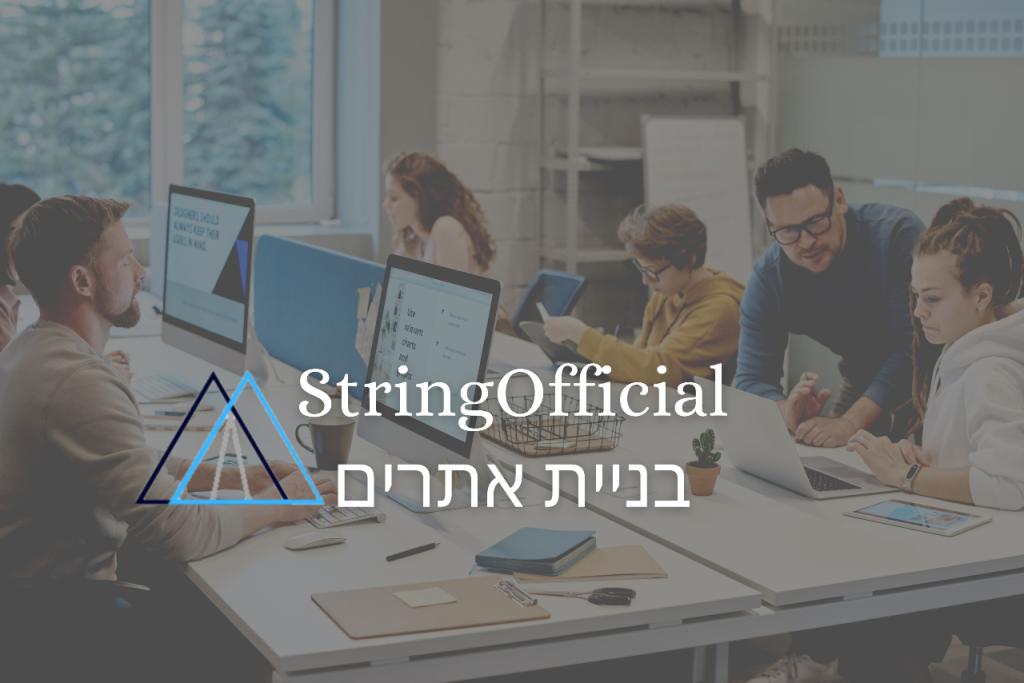 סטרינג אופיסל סטרינג אופיסל