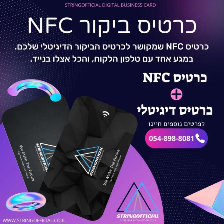 סטרינג אופיסל סטרינג אופיסל