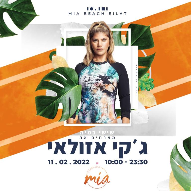 חוף מיה Mia Beach Bar חוף מיה Mia Beach Bar
