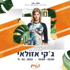 חוף מיה Mia Beach Bar