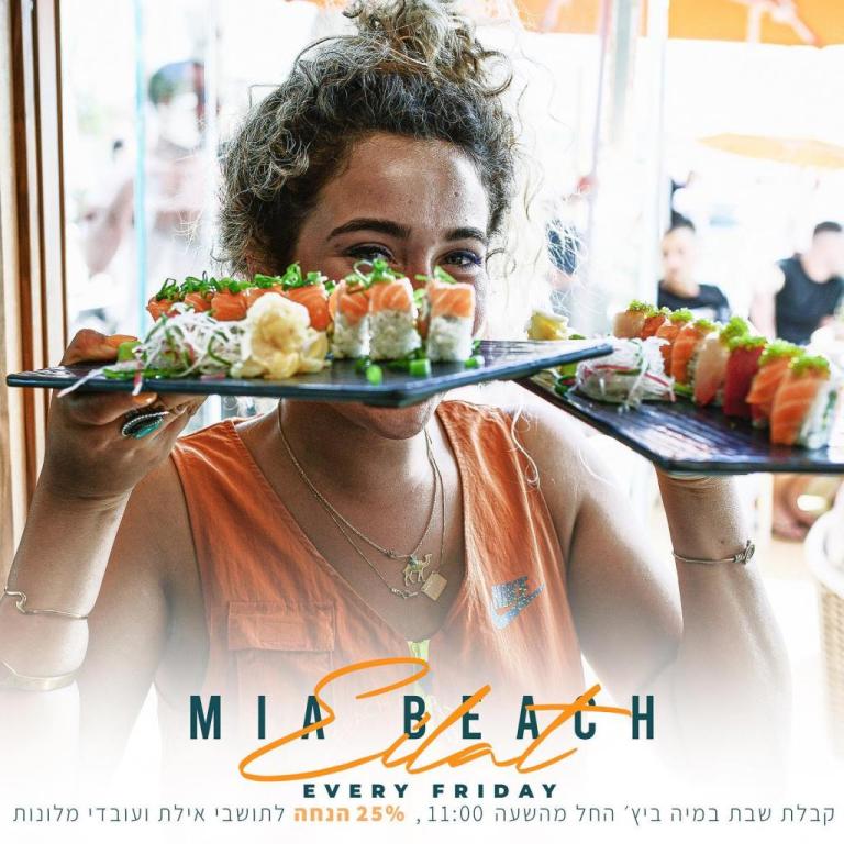 חוף מיה Mia Beach Bar חוף מיה Mia Beach Bar