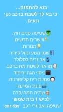 שטיפת מכוניות car rbs