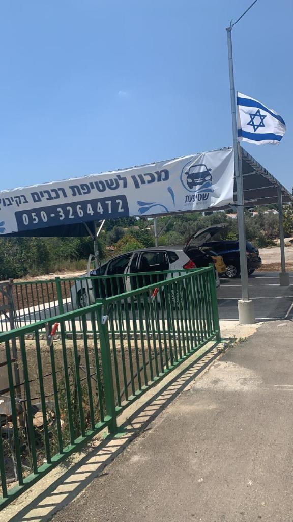 שטיפעת מכון שטיפת רכבים שטיפעת מכון שטיפת רכבים