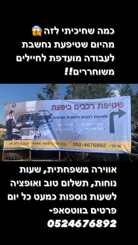שטיפעת מכון שטיפת רכבים שטיפעת מכון שטיפת רכבים
