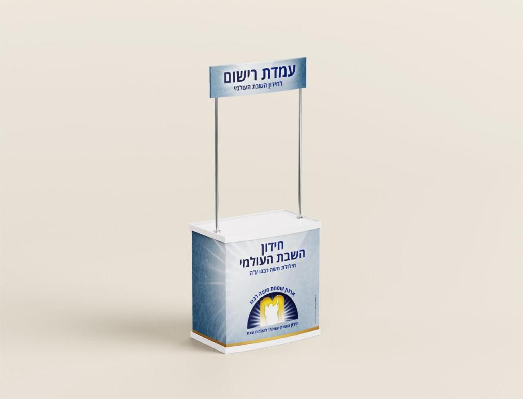 עמותת היכל ציון עמותת היכל ציון