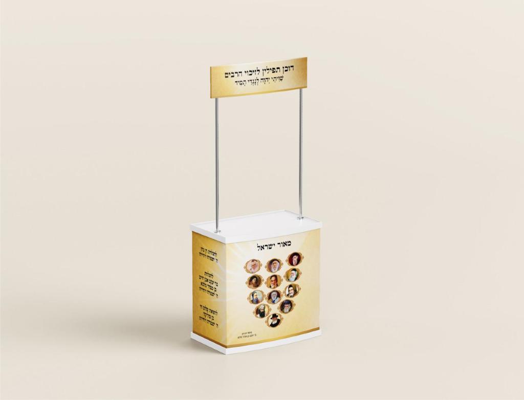 עמותת היכל ציון עמותת היכל ציון