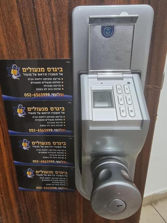 ביגרס מנעולים ביגרס מנעולים