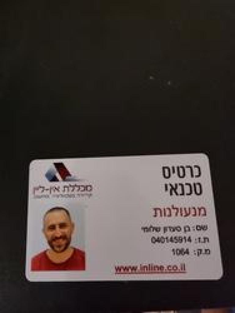ביגרס מנעולים ביגרס מנעולים