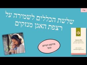 יעל נויבואר