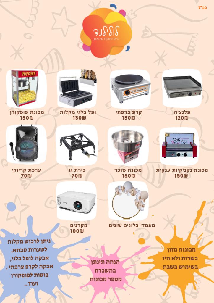 לולילנד לולילנד