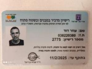 BLACK ג'וק