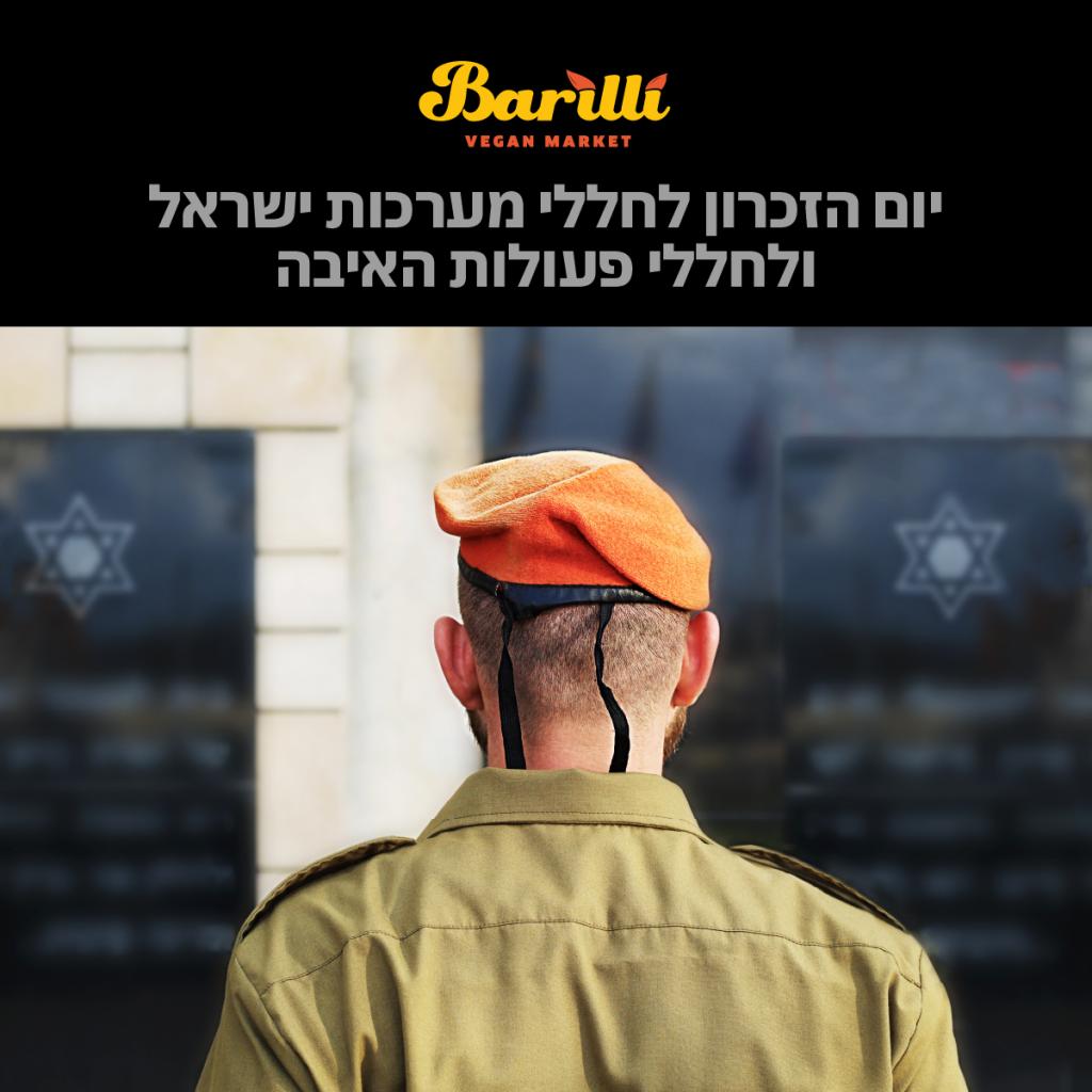 ברילי ברילי