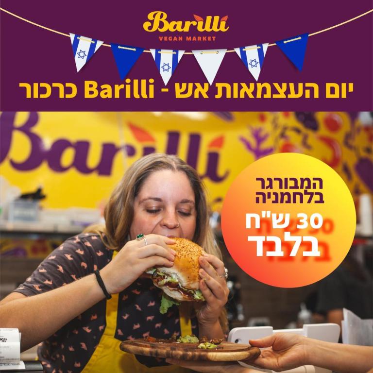 ברילי ברילי