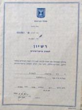 דר' ליאוניד גרינברג