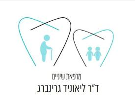 דר' ליאוניד גרינברג