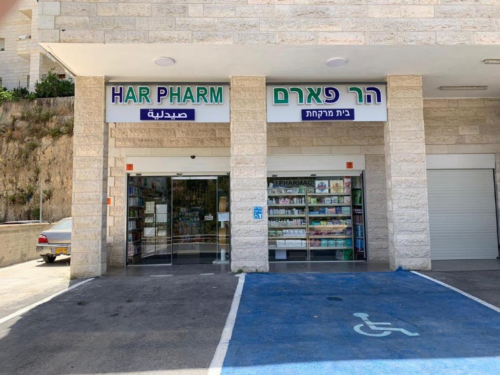 הר פארם הר פארם