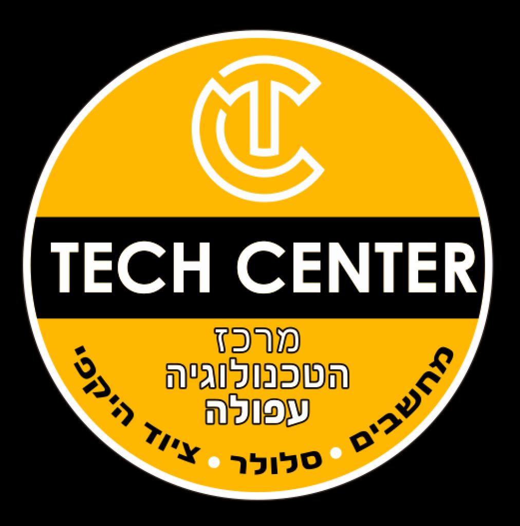 מרכז הטכנולוגיה מרכז הטכנולוגיה