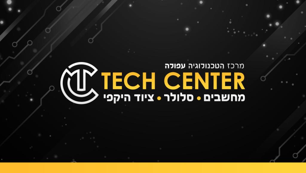 מרכז הטכנולוגיה מרכז הטכנולוגיה