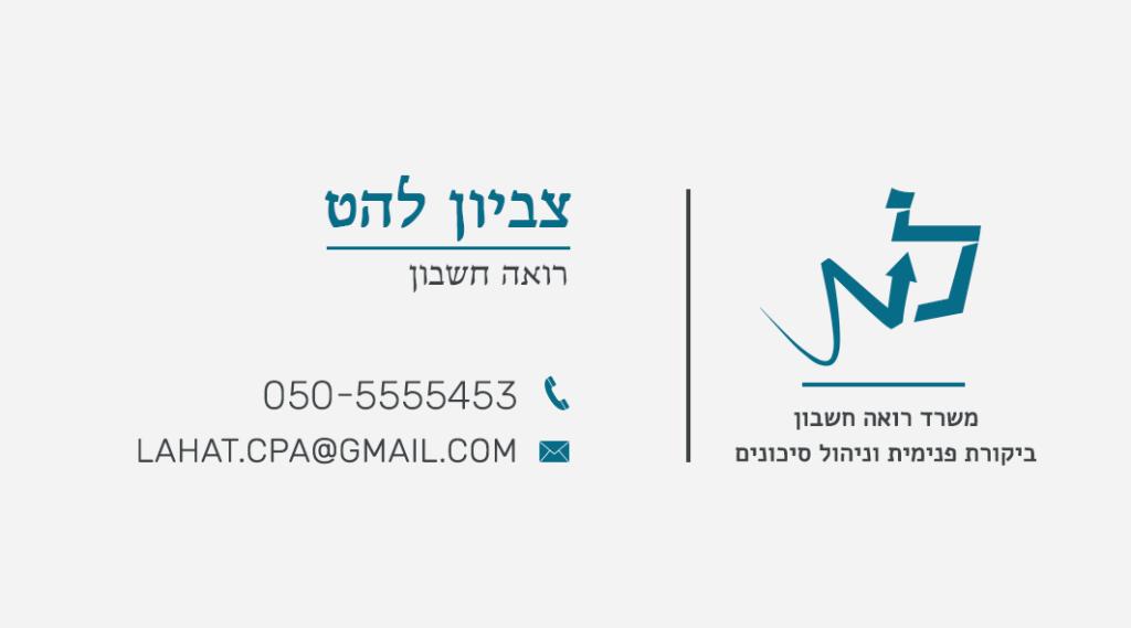 צביון להט צביון להט