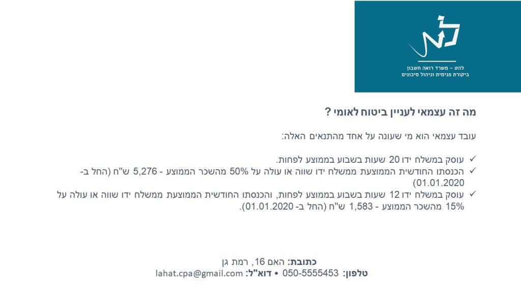 צביון להט צביון להט