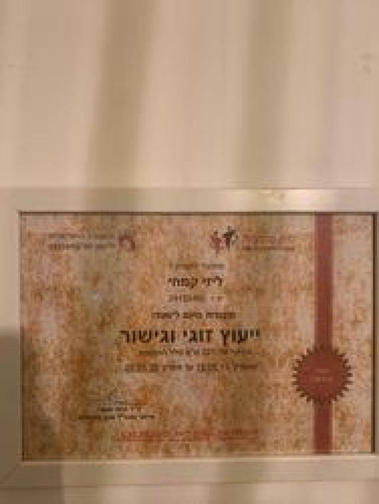 ליזי קמחי יועצת זוגית ליזי קמחי יועצת זוגית