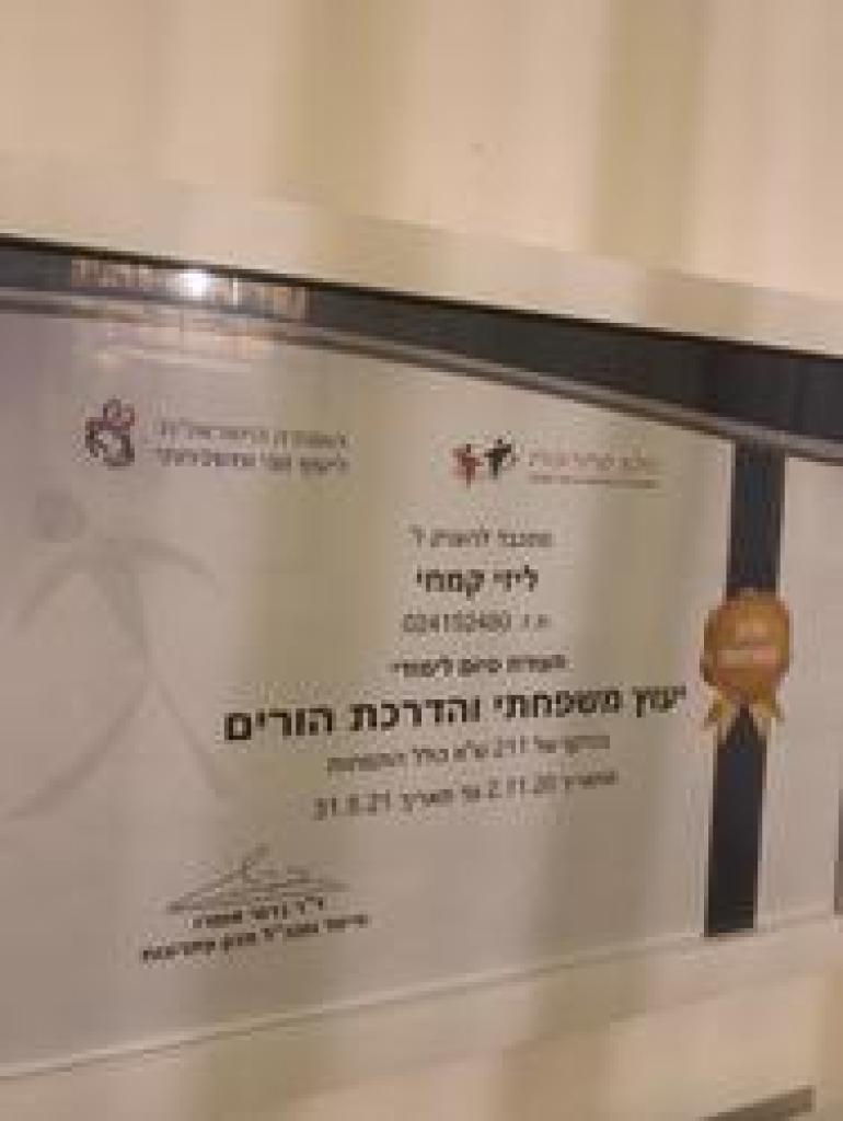 ליזי קמחי יועצת זוגית ליזי קמחי יועצת זוגית