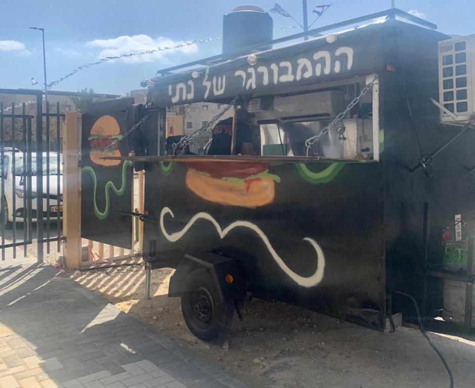 ההמבורגר של נתי ההמבורגר של נתי