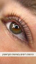 The Lashes Fairy