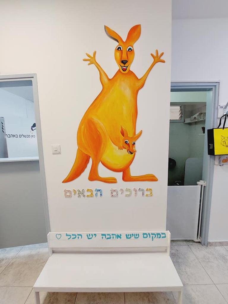 גן תלתלים וטף גן תלתלים וטף