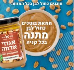המזווה מאגוז ועד תמר