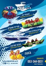 אקווה פאן