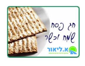א.ליאור אחזקה ופיתוח בעמ