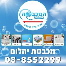 מכבסת יהלום