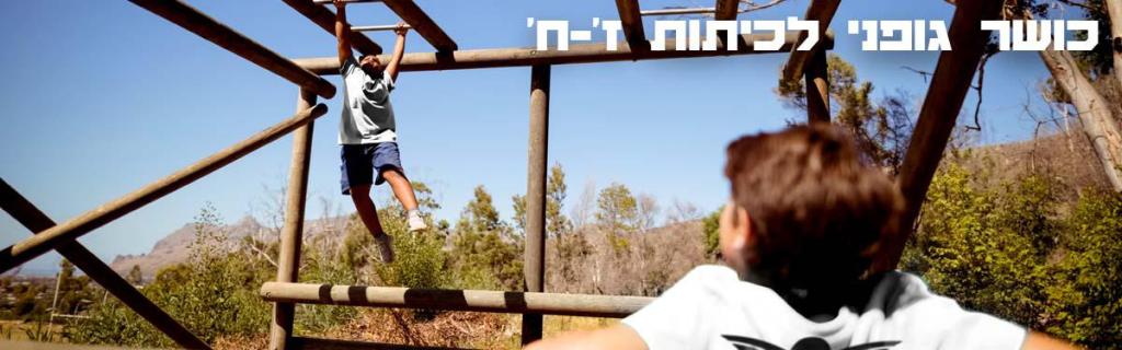 קל בקרב קל בקרב