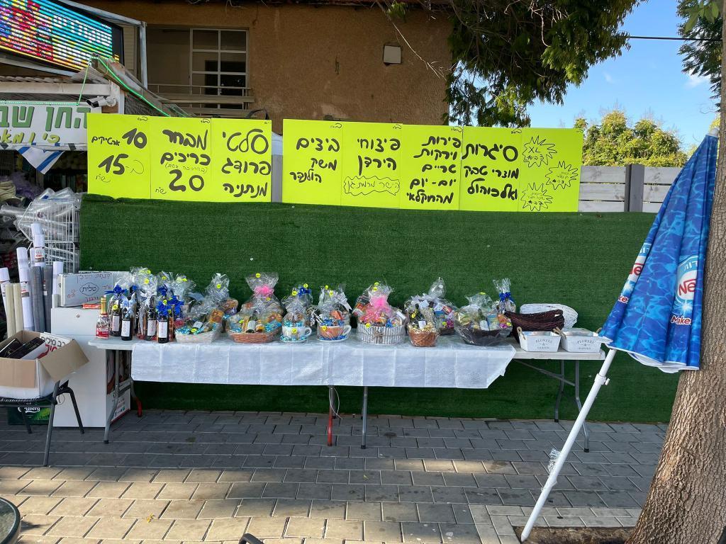 החן שבמינימרקט החן שבמינימרקט