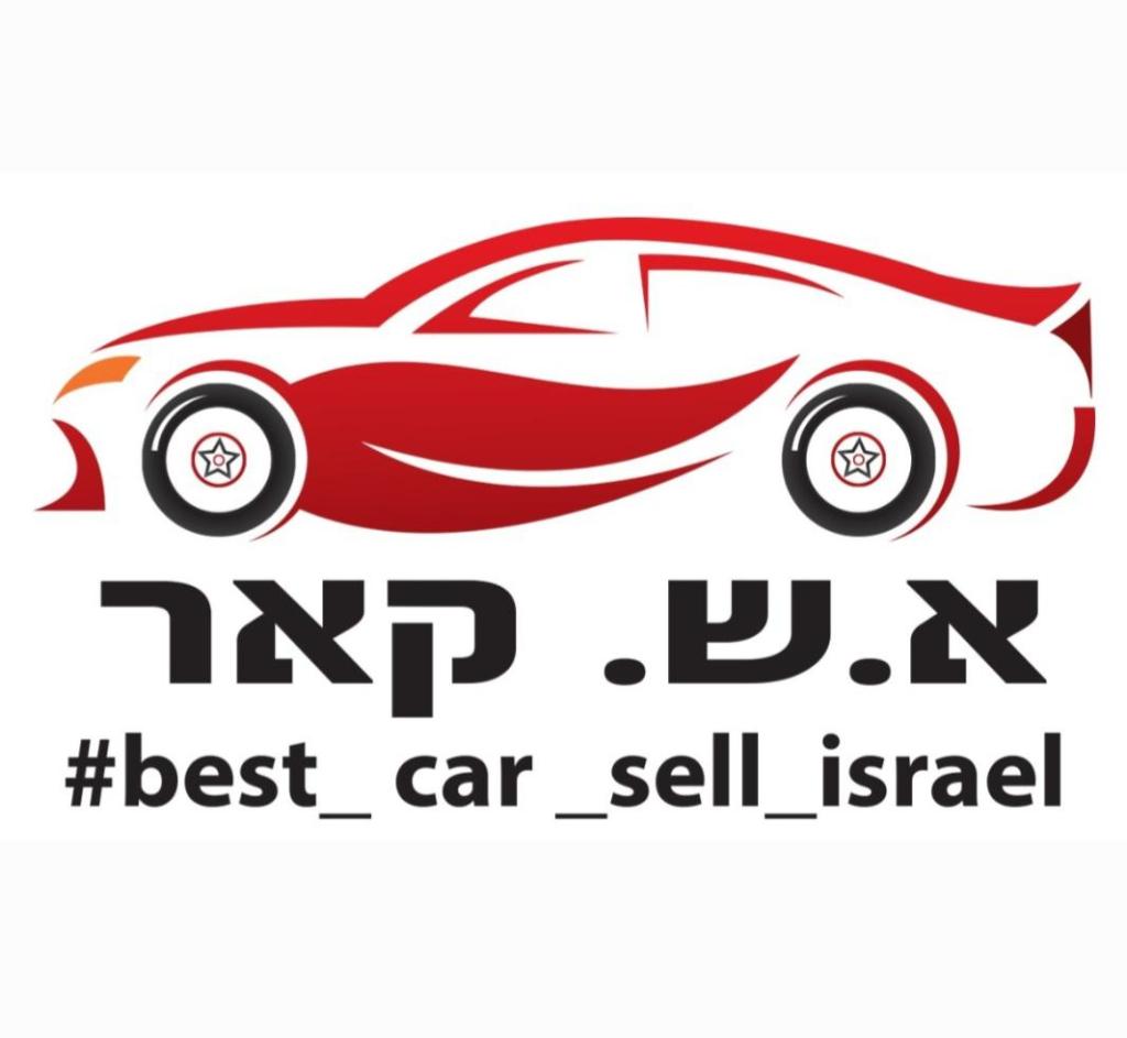 א.ש קאר א.ש קאר