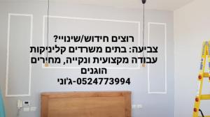 ג'וני color