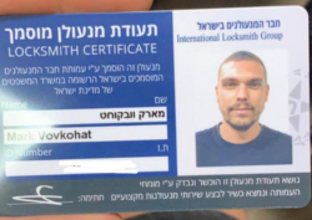 Lock o Clock Lock o Clock