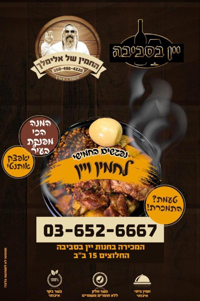 יין בסביבה יין בסביבה