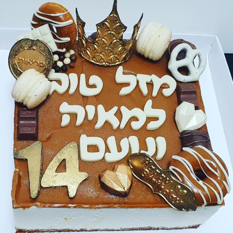 נעמותק נעמותק