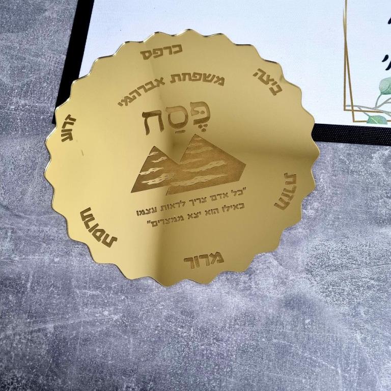 נס יה מתנות נס יה מתנות