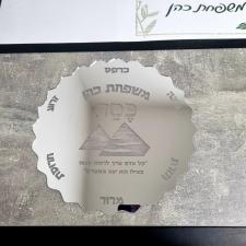 נס יה מתנות