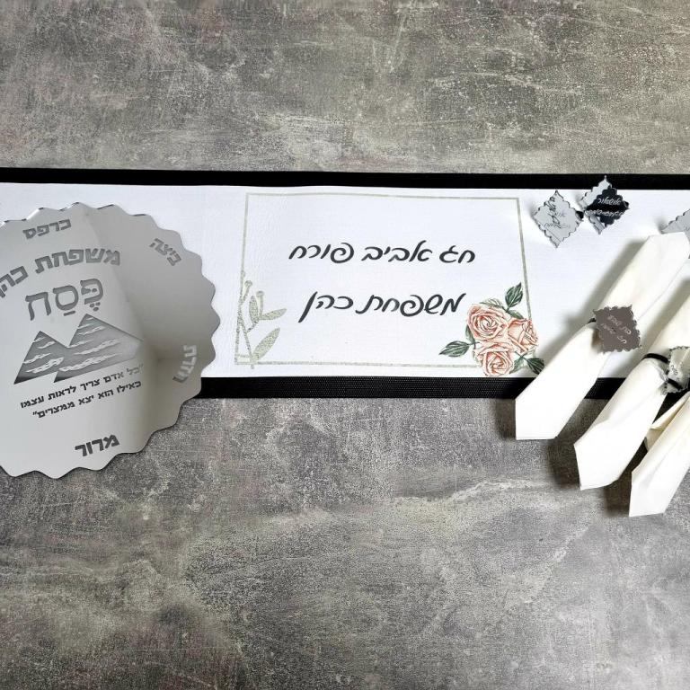 נס יה מתנות נס יה מתנות