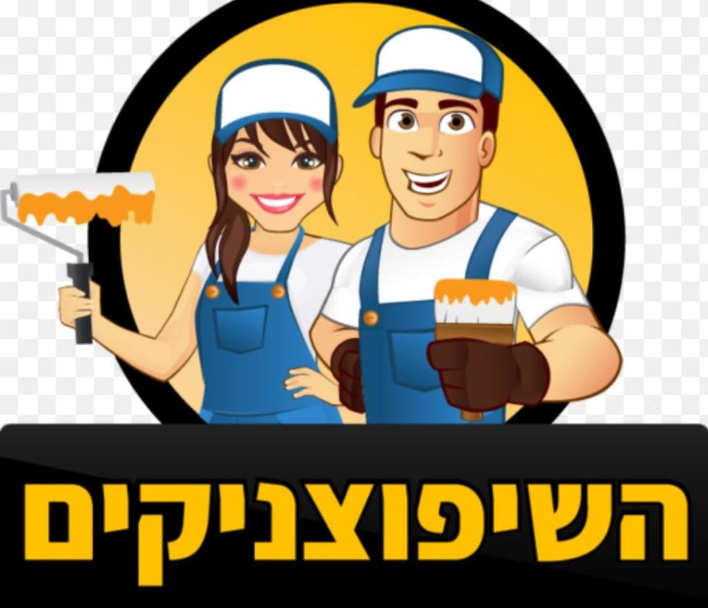 שיפוצים ביד טובה שיפוצים ביד טובה