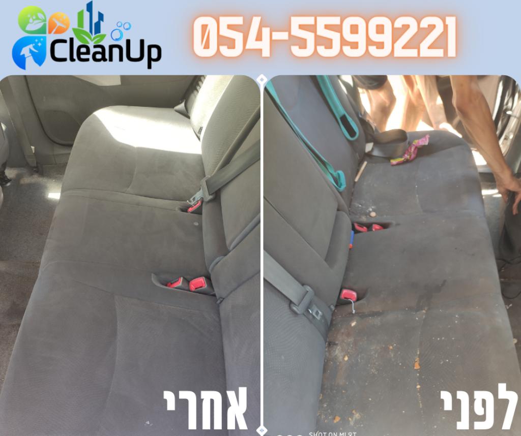 קלין אפ קלין אפ