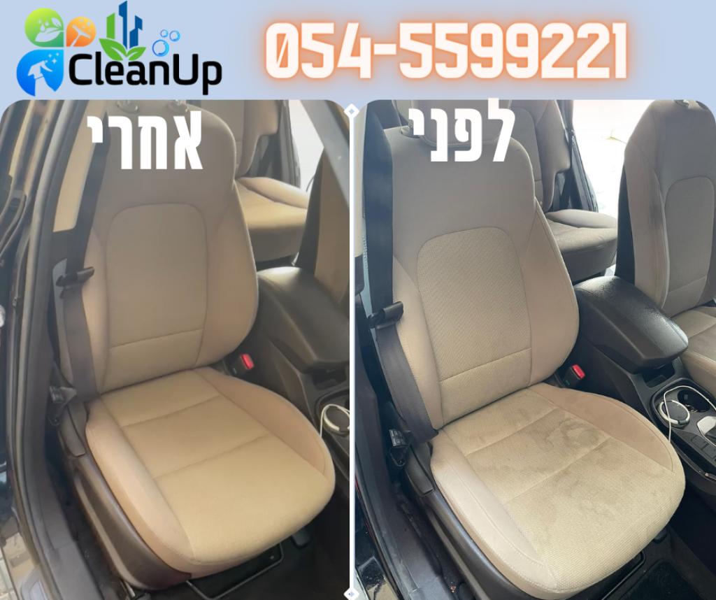 קלין אפ קלין אפ