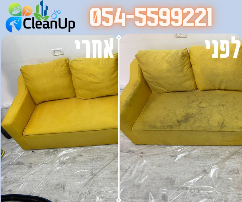 קלין אפ קלין אפ