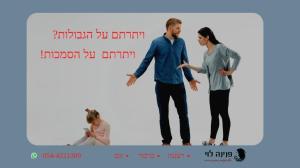 פנינה לוי