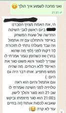 פנינה לוי
